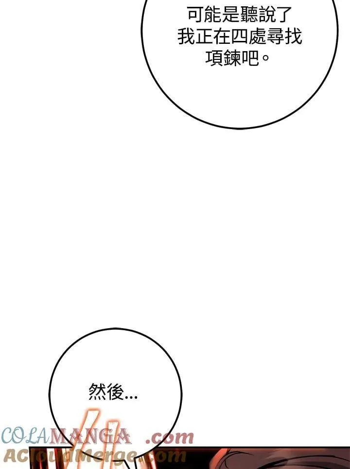第38话 第65页