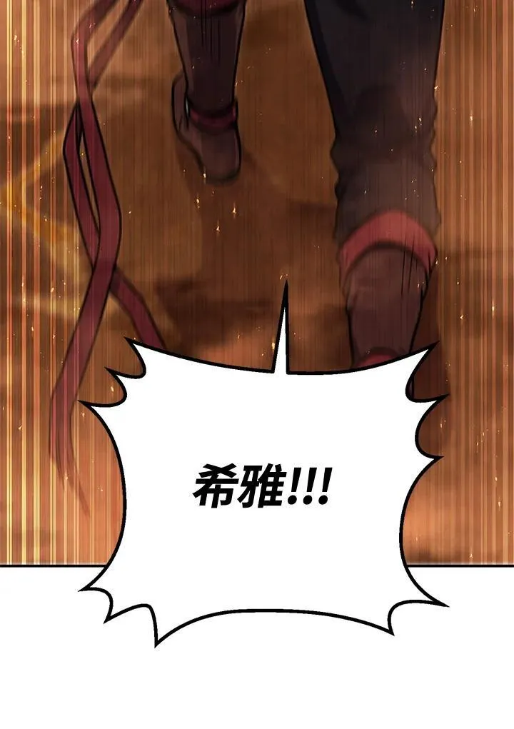 第38话 第78页