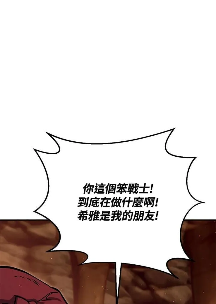 第38话 第79页
