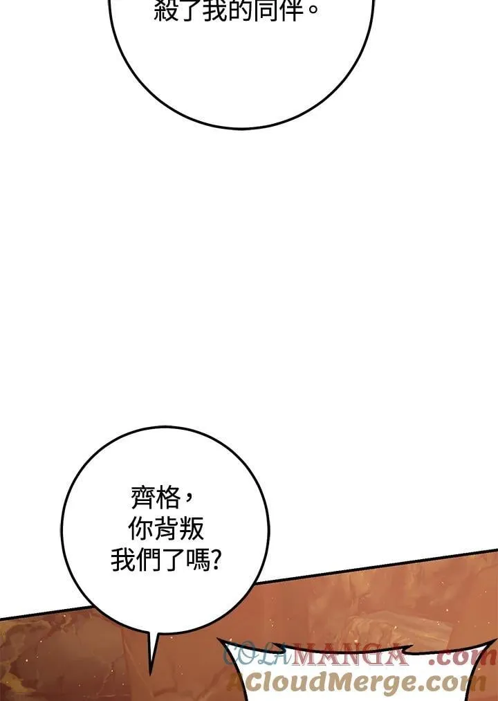 第38话 第81页