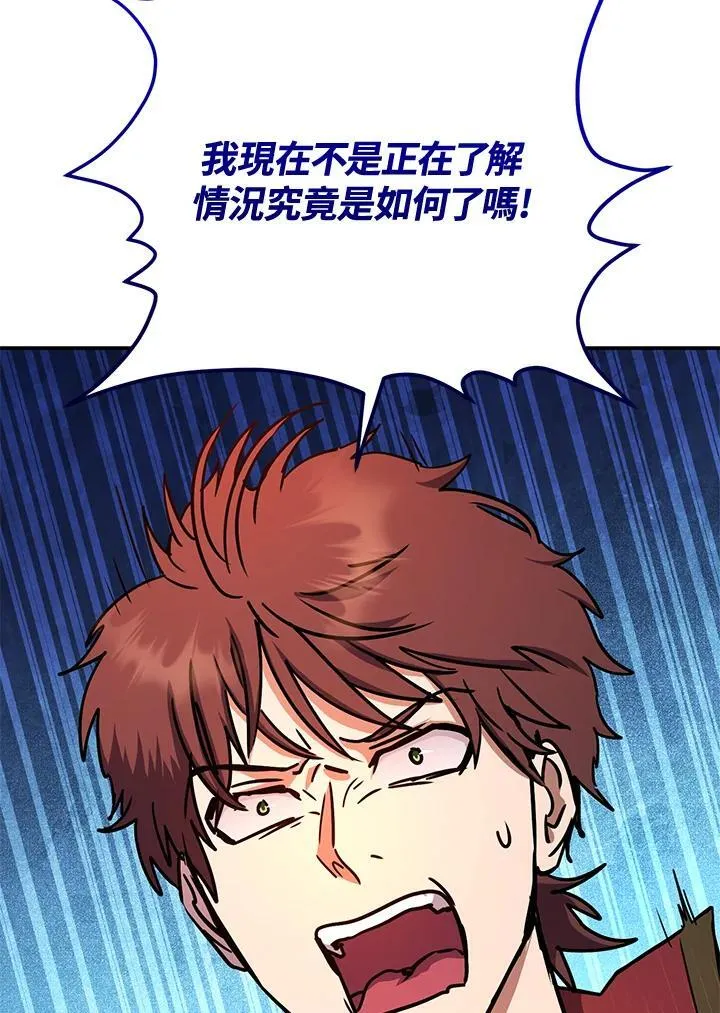 第38话 第84页
