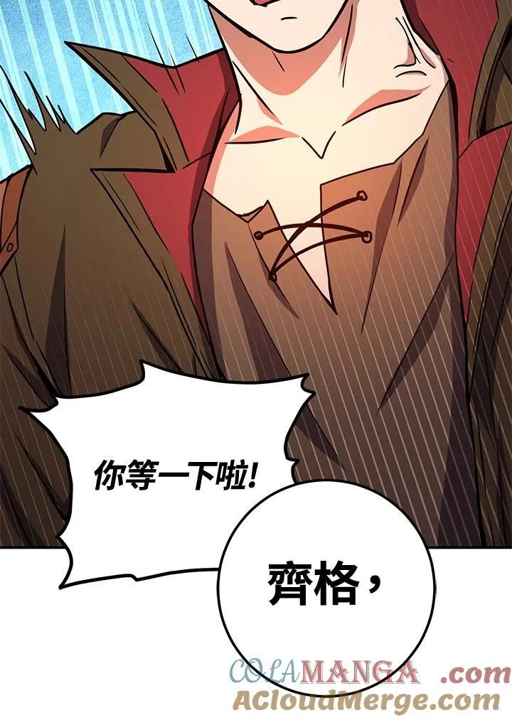 第38话 第85页