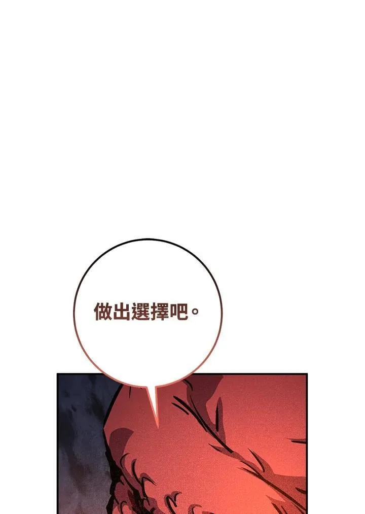 第38话 第86页