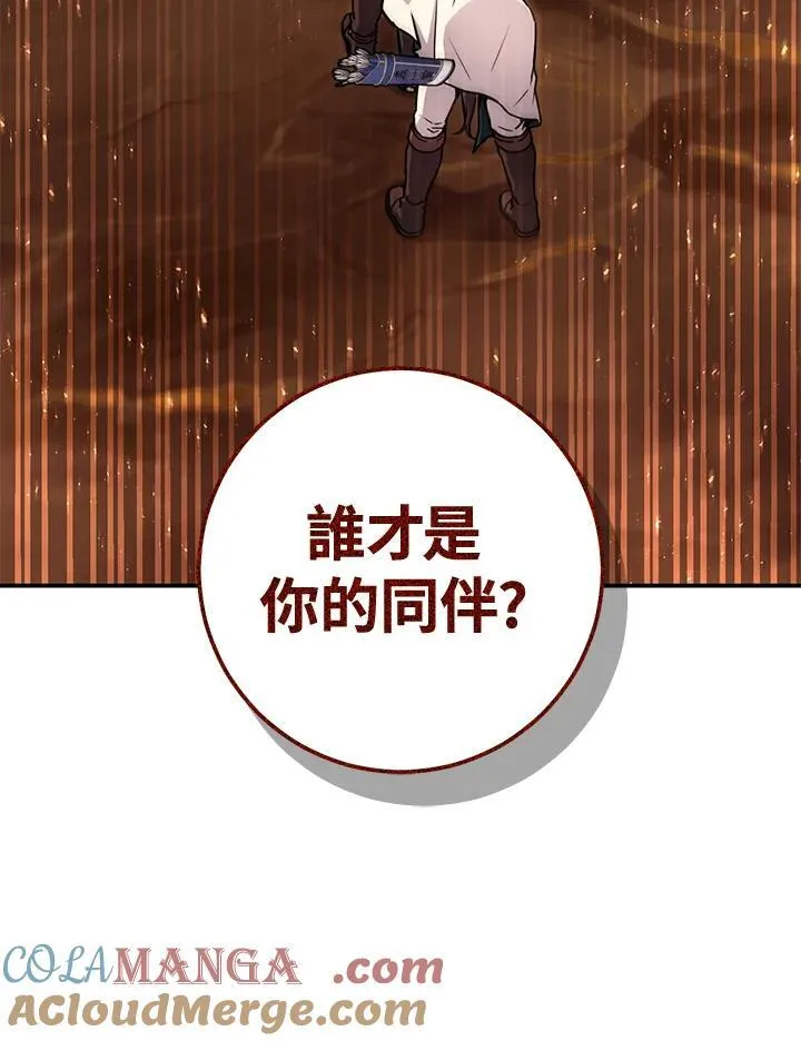第38话 第93页