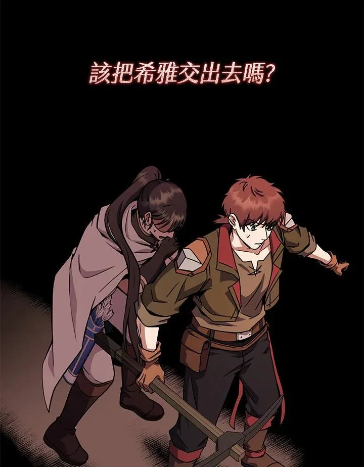 第38话 第96页