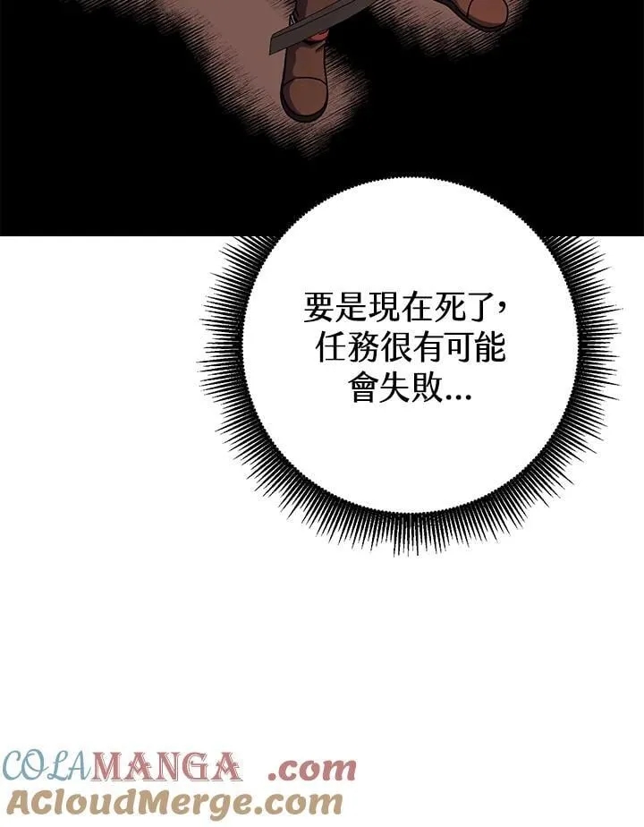 第38话 第97页
