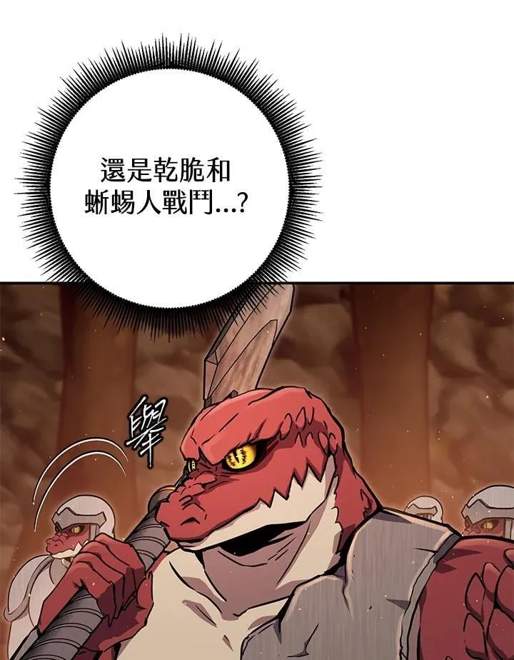 第38话 第98页