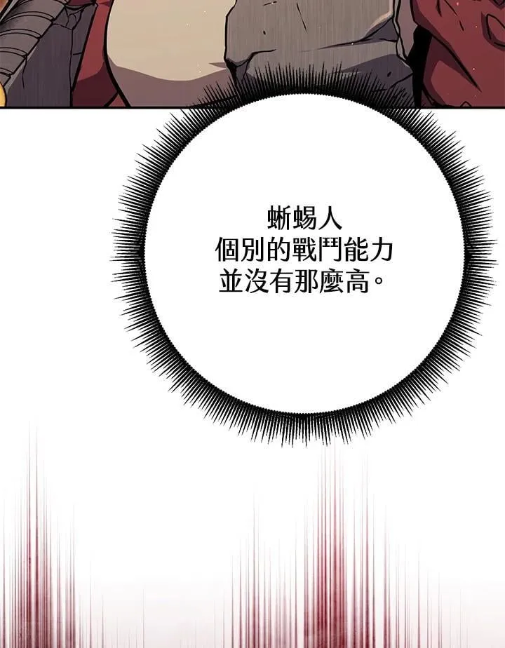 第38话 第99页