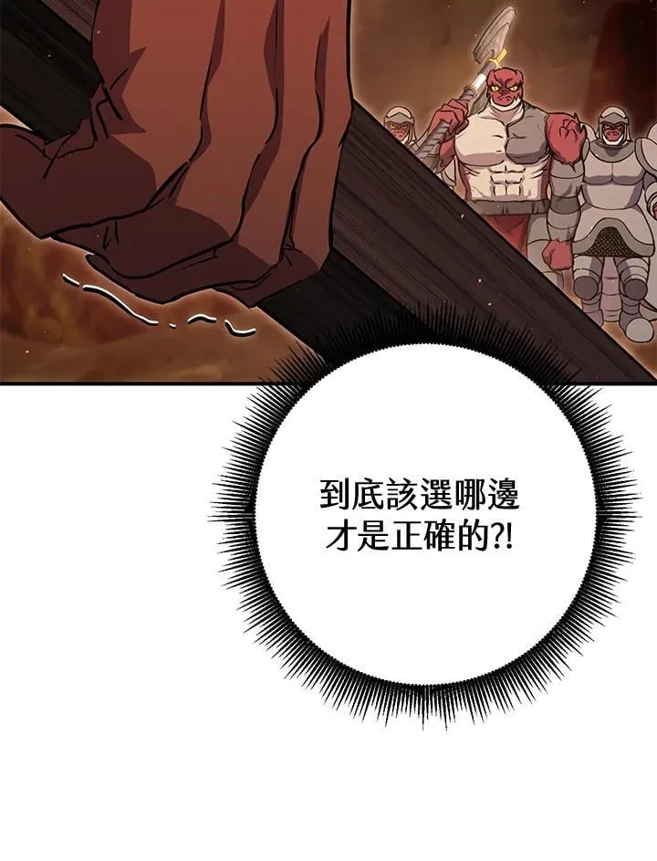 第38话 第104页