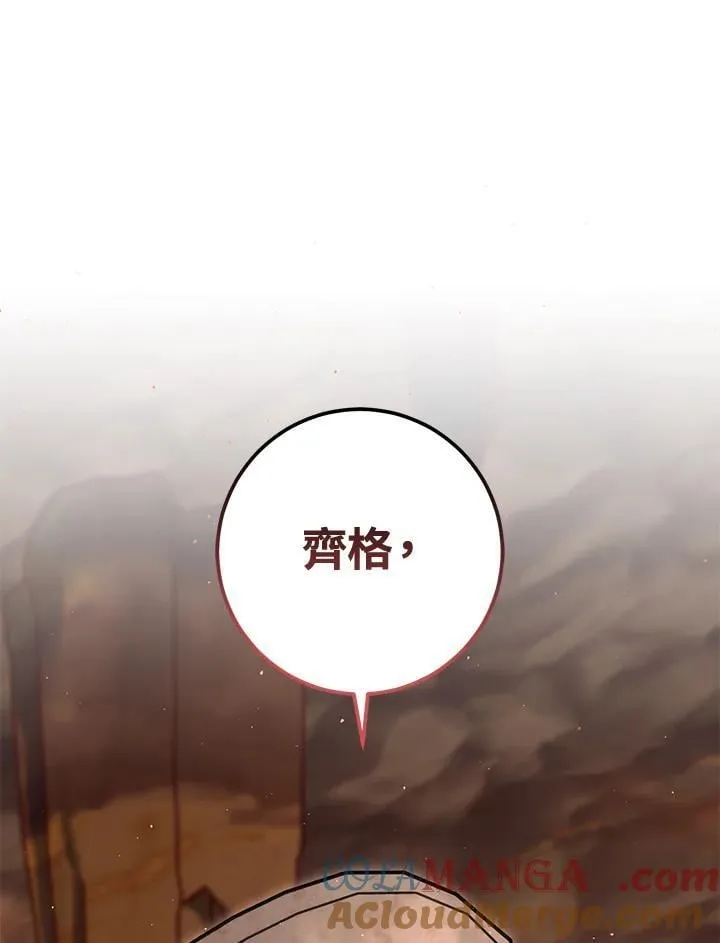 第38话 第105页