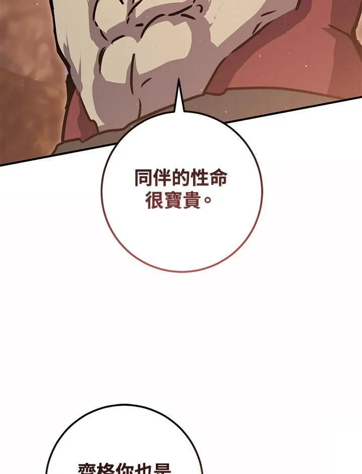 第38话 第107页