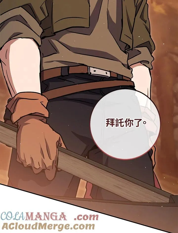 第38话 第109页