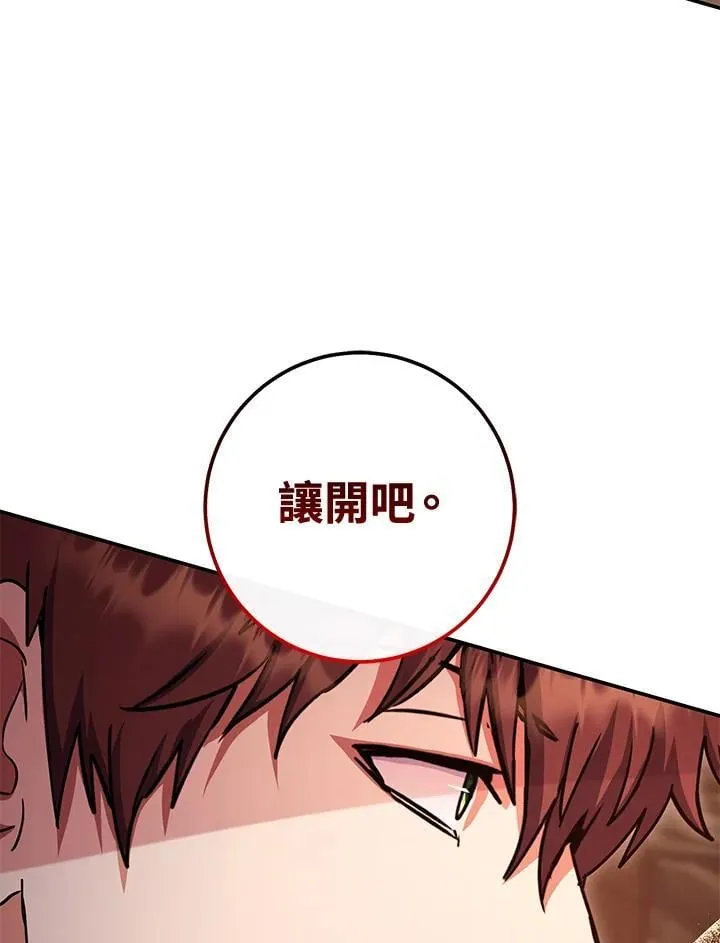 第38话 第110页