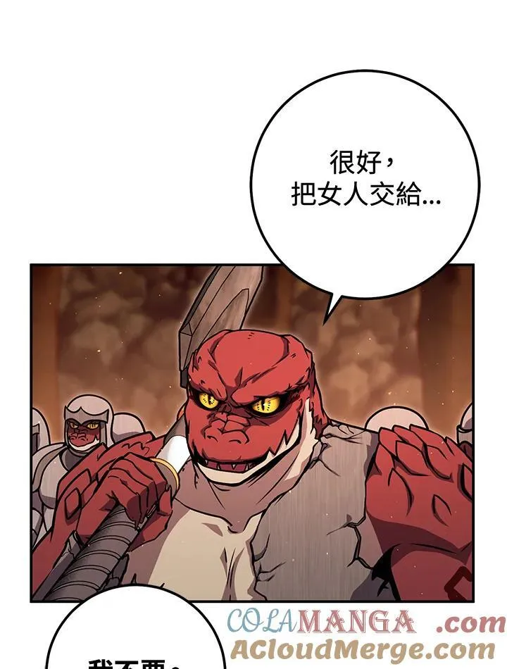 第38话 第117页