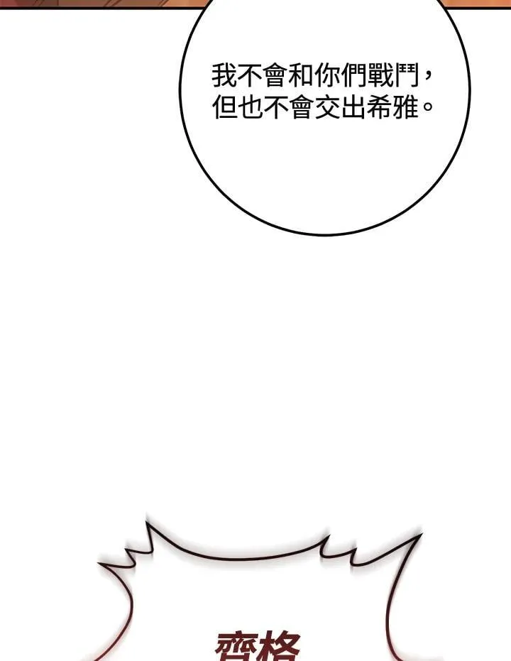 第38话 第126页