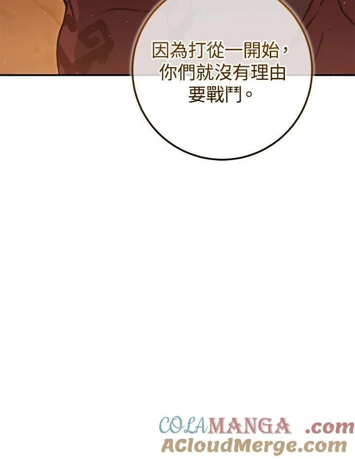 第38话 第133页
