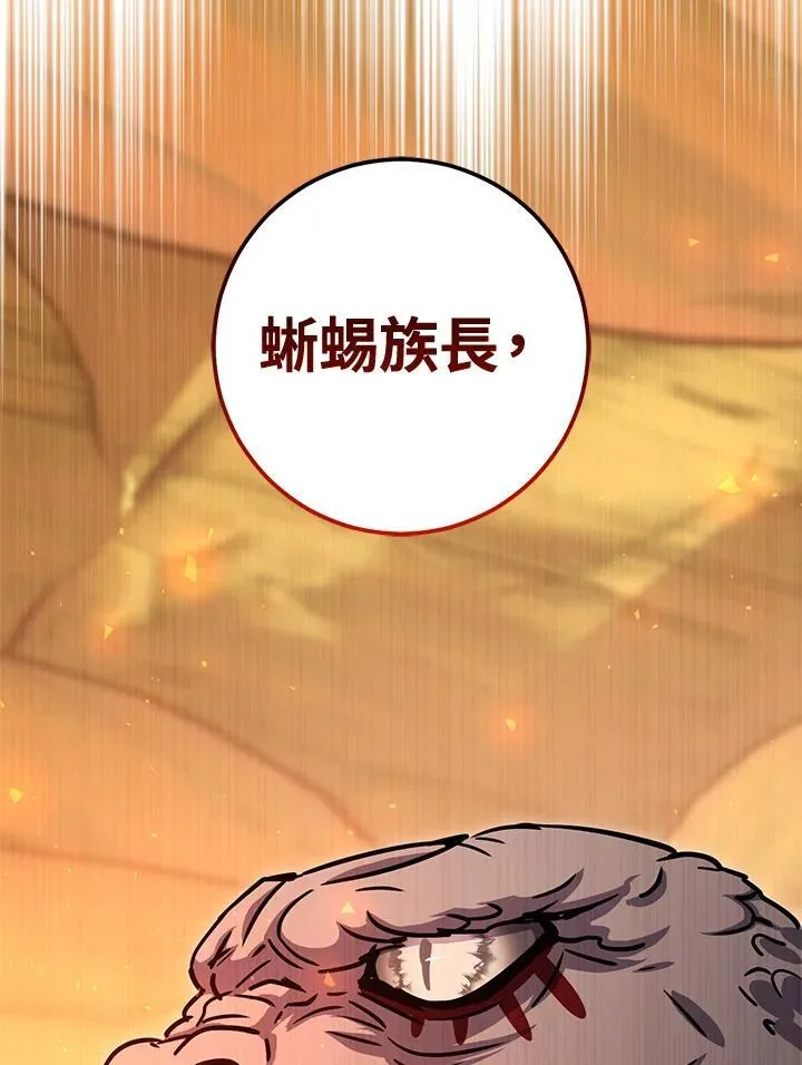 第38话 第138页