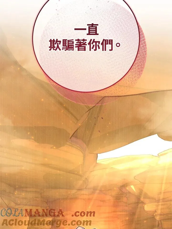 第38话 第145页
