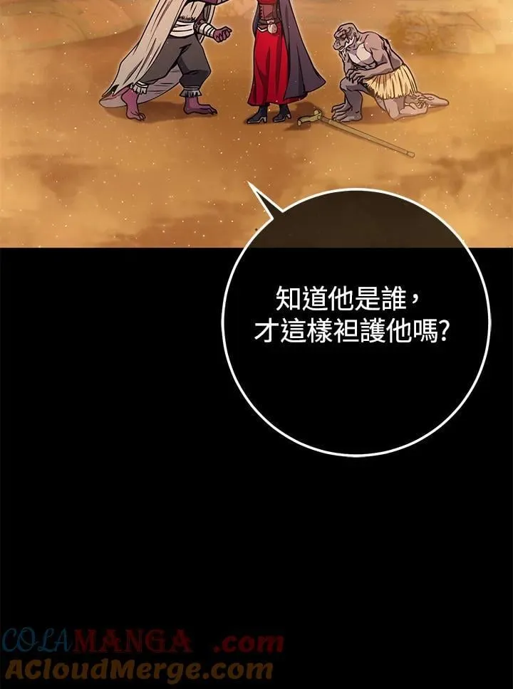 第39话 第5页