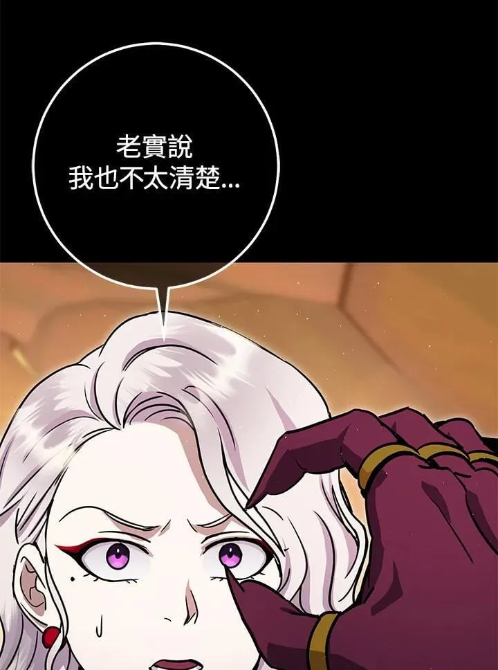 第39话 第6页
