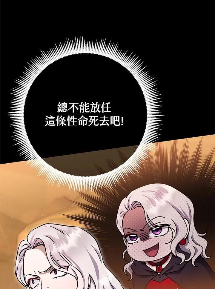 第39话 第8页
