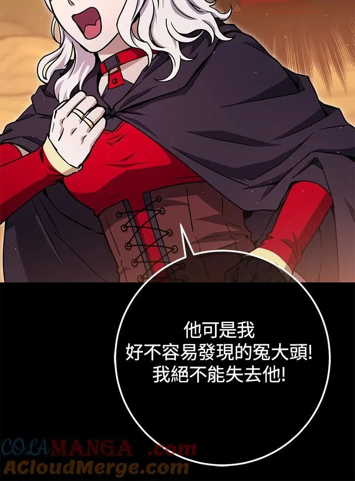 第39话 第9页
