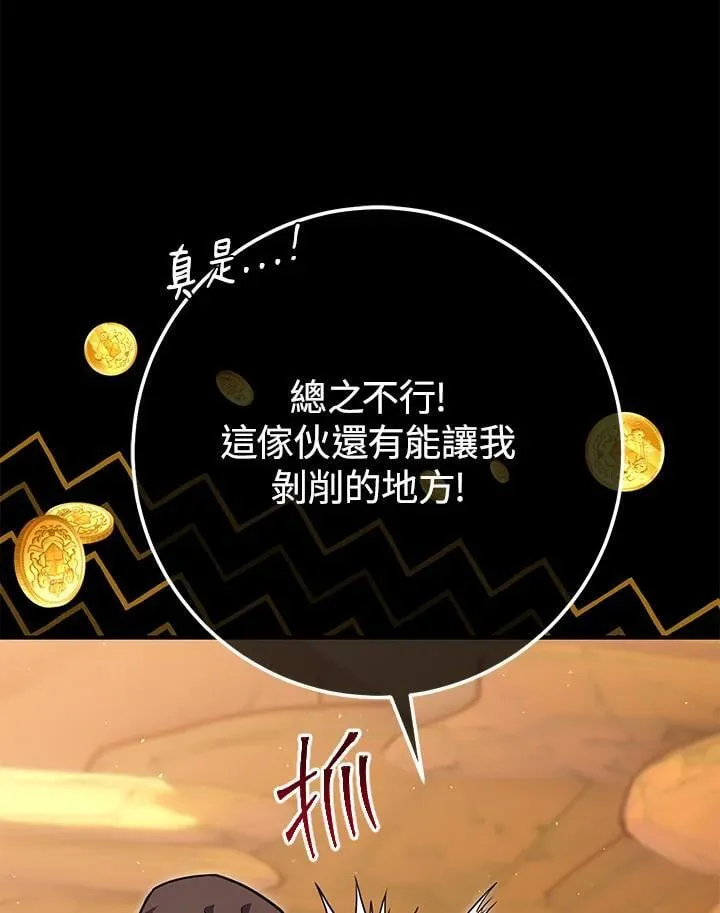 第39话 第12页