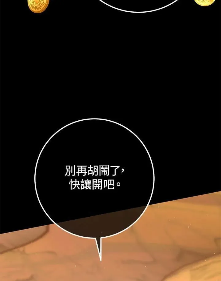第39话 第14页