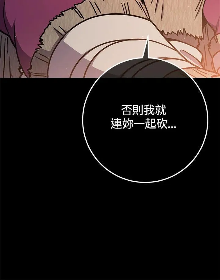 第39话 第16页