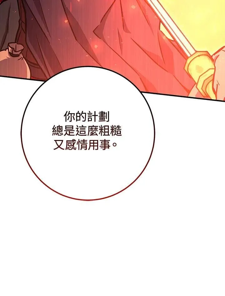 第39话 第24页