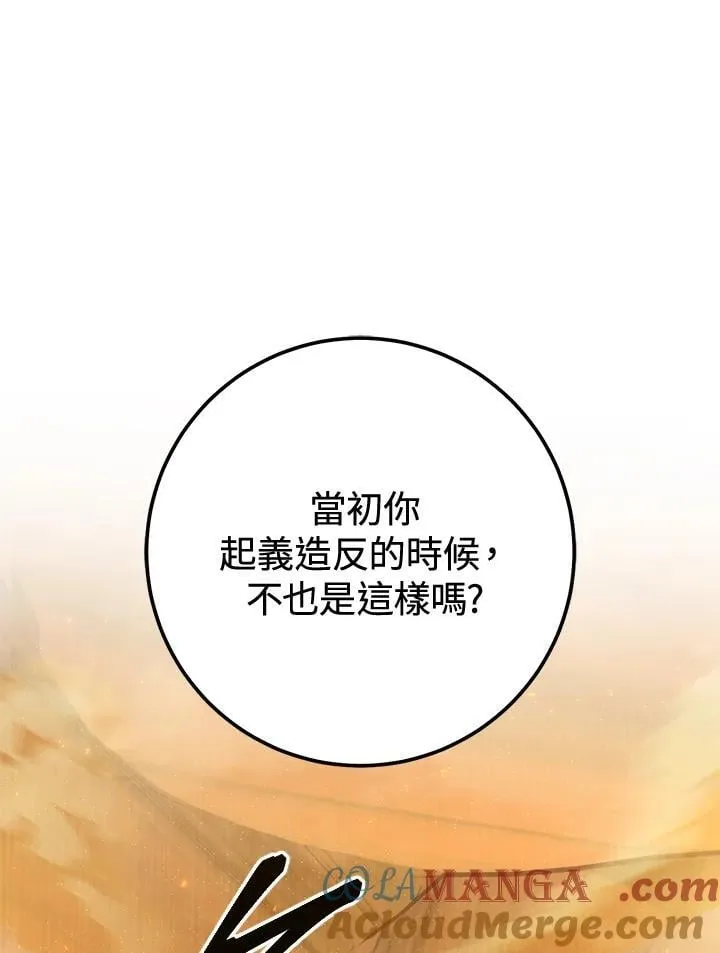 第39话 第25页
