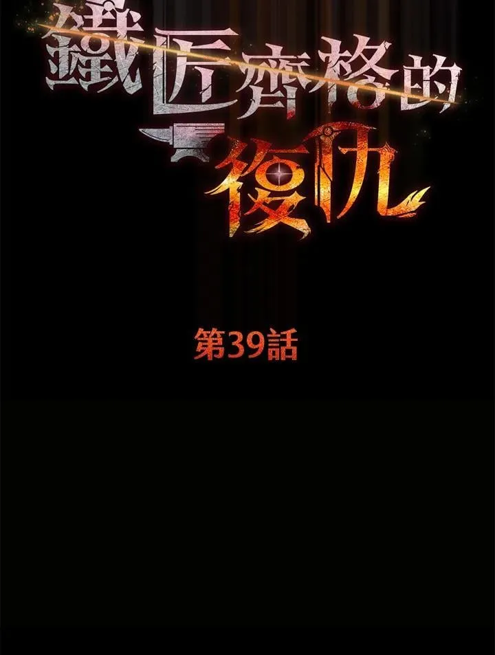 第39话 第35页