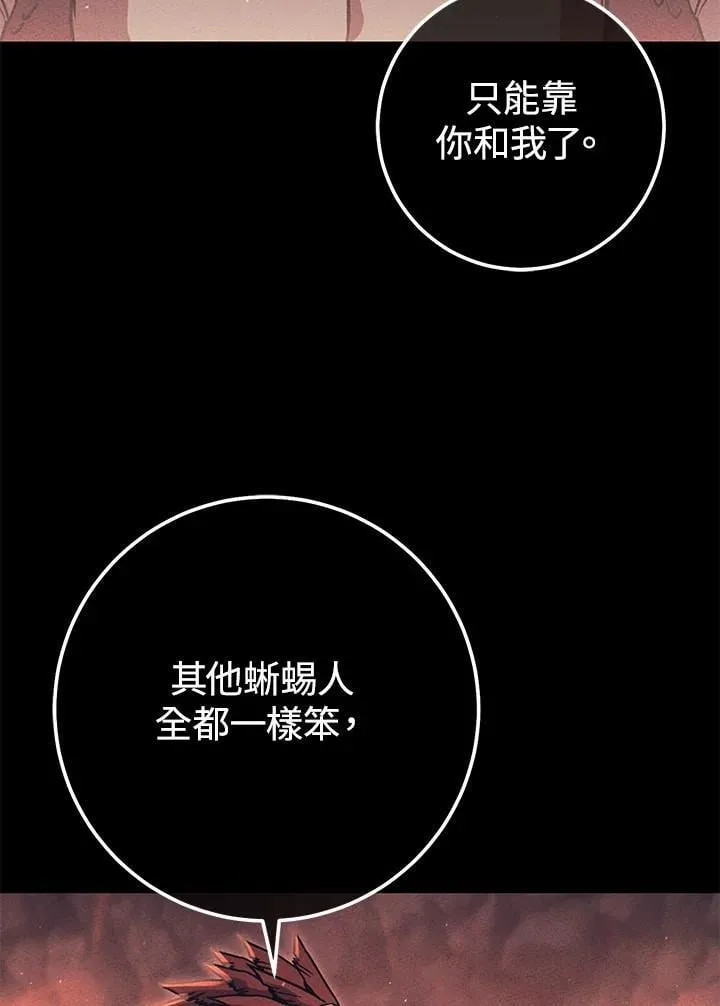 第39话 第38页