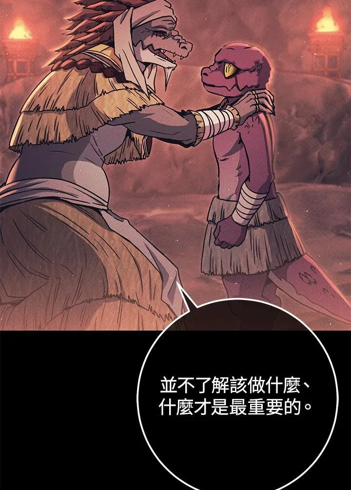 第39话 第39页