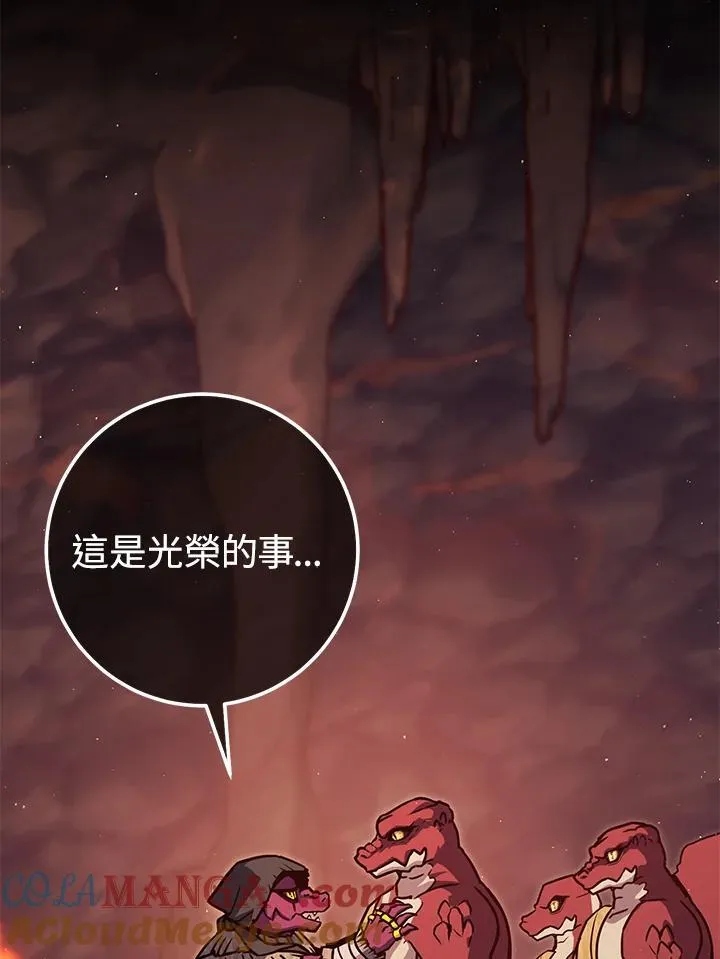 第39话 第57页