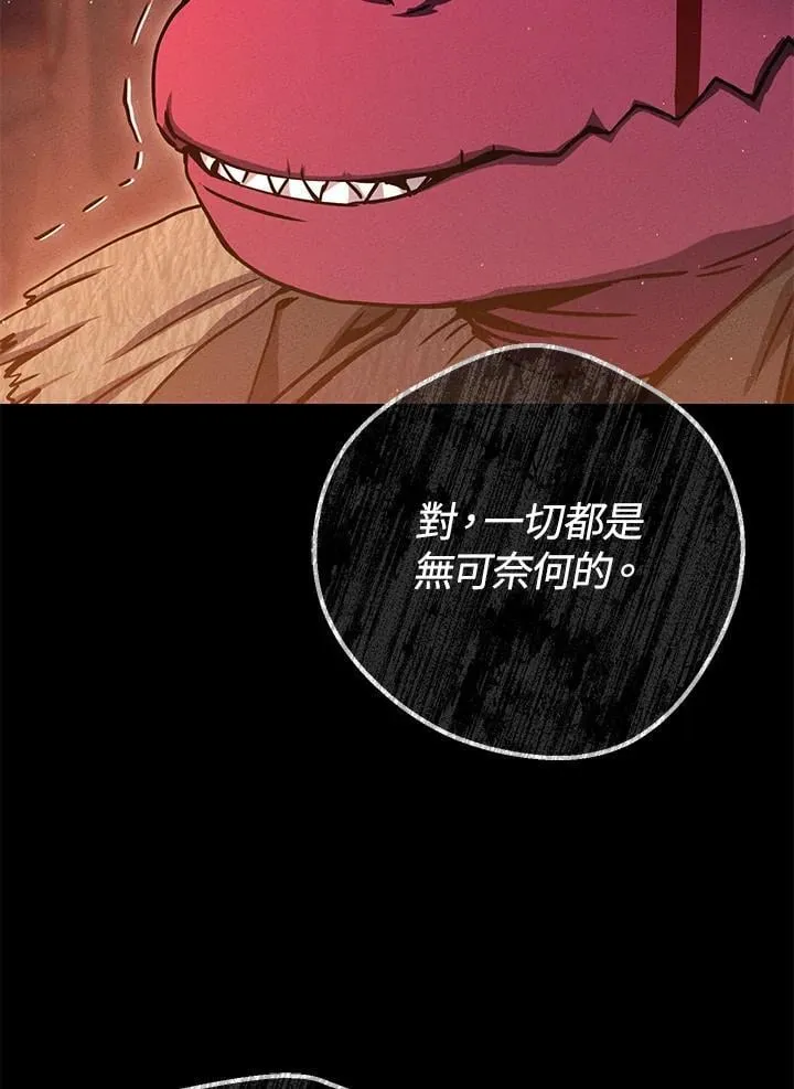 第39话 第70页