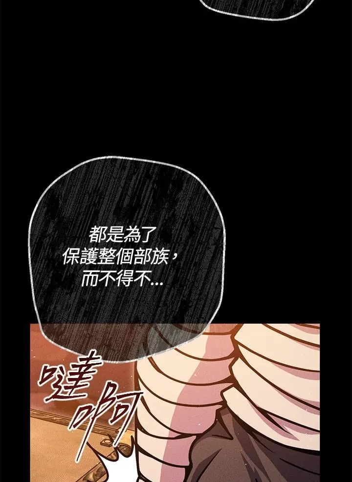 第39话 第74页