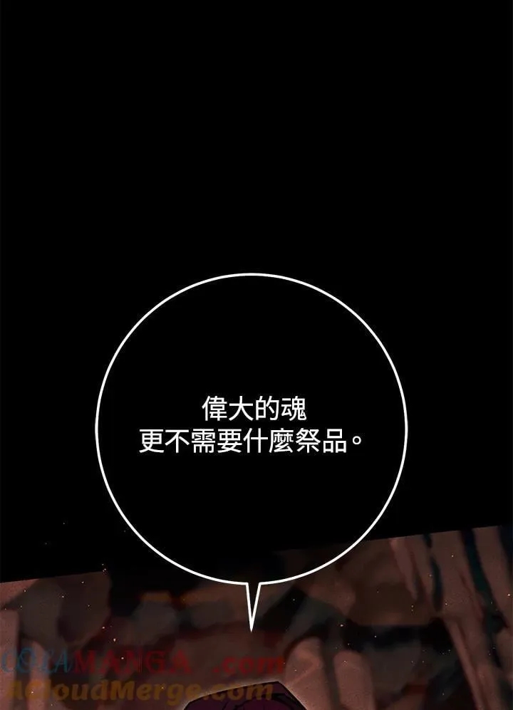 第39话 第97页