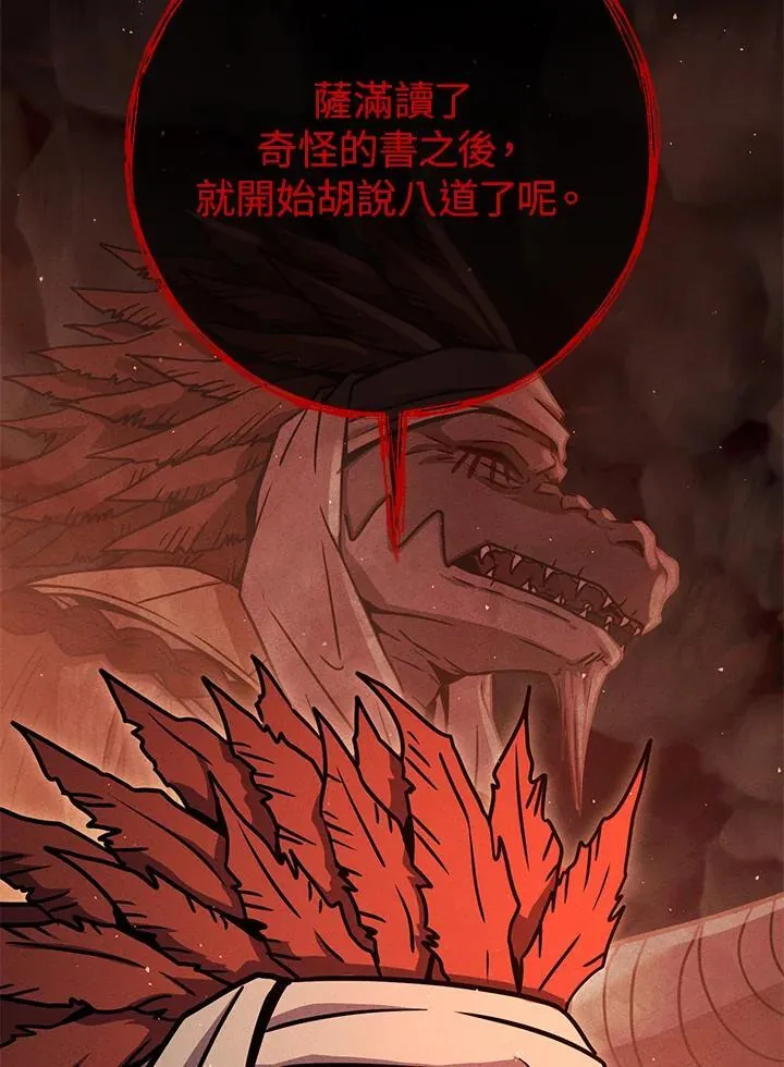 第39话 第111页