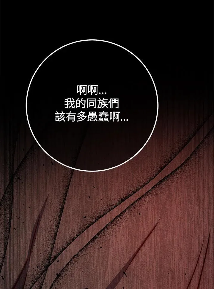 第39话 第118页