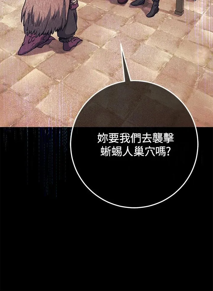 第39话 第142页