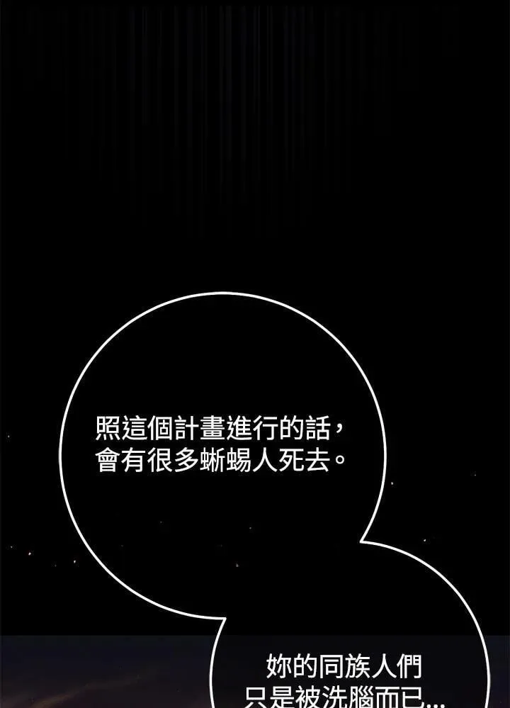 第39话 第160页