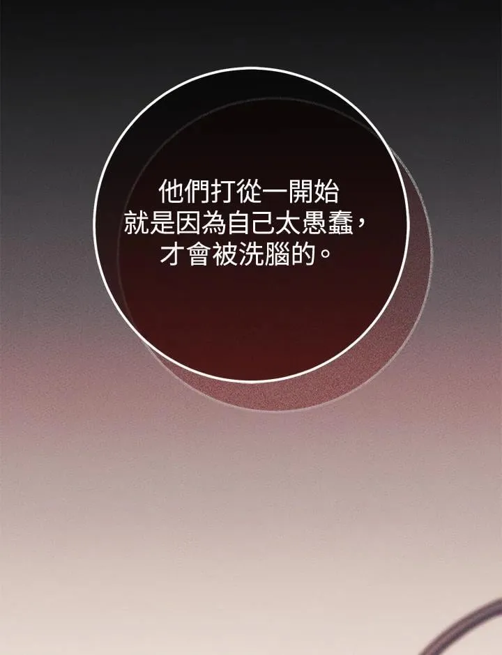 第39话 第166页
