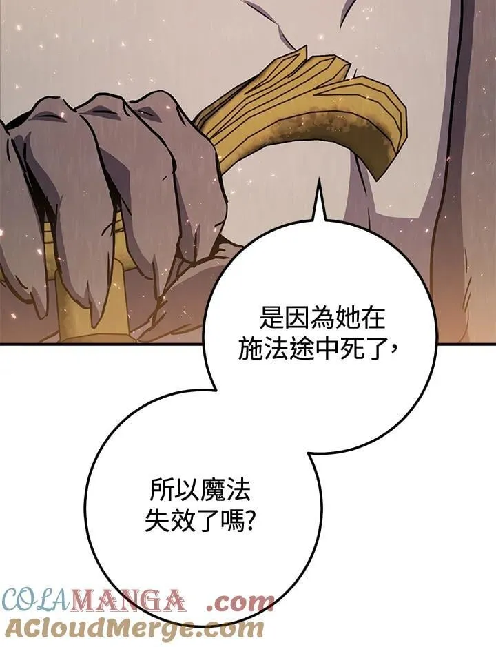 第40话 第21页