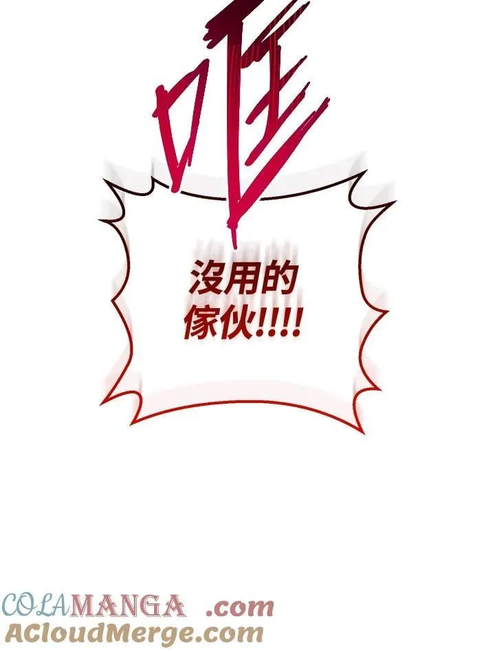 第40话 第29页