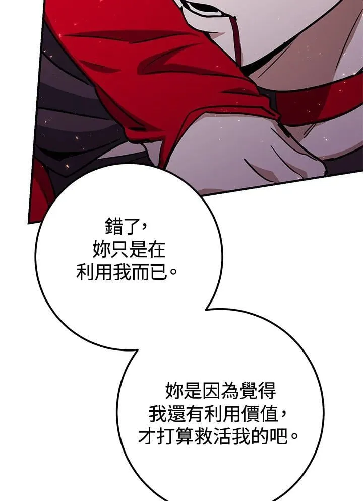 第40话 第44页