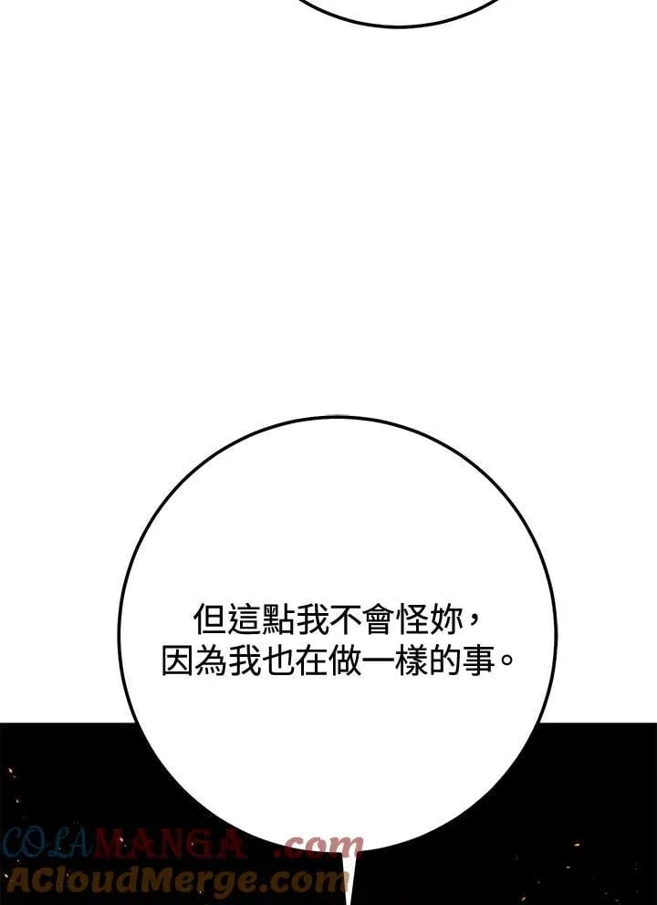 第40话 第45页