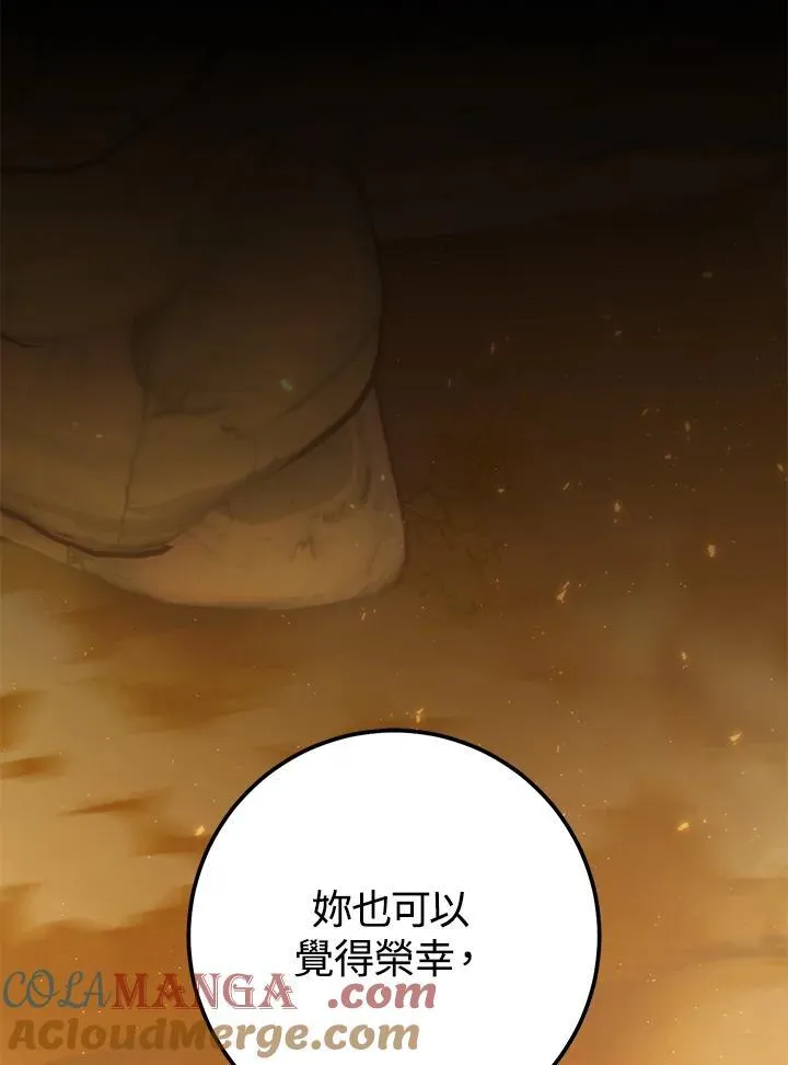 第40话 第57页