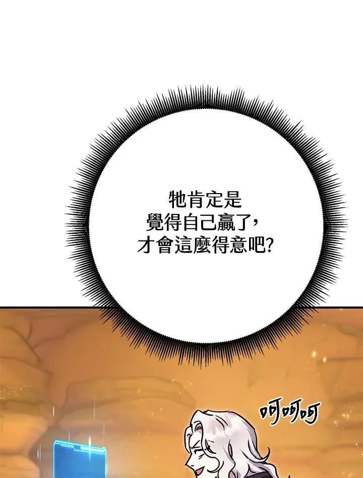 第40话 第66页