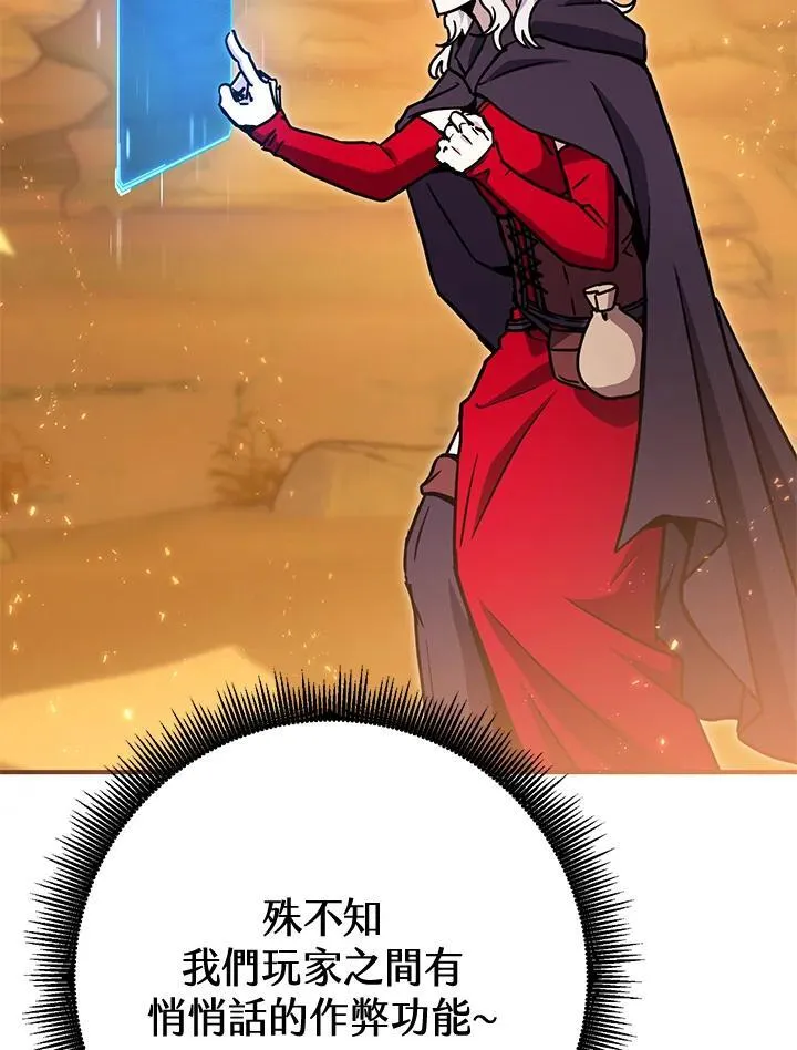 第40话 第67页